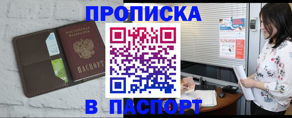 временная регистрация для всех в Лангепасе