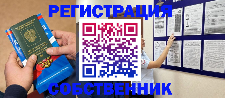 прописка иностранных граждан в Лангепасе