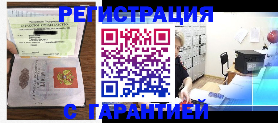 прописка для военкомата в Лангепасе