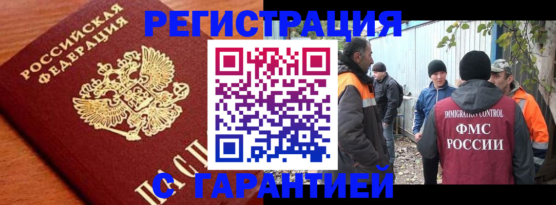 регистрация в Лангепасе