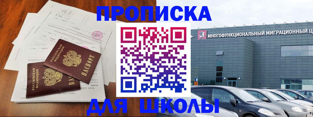 временная регистрация надежно в Лангепасе